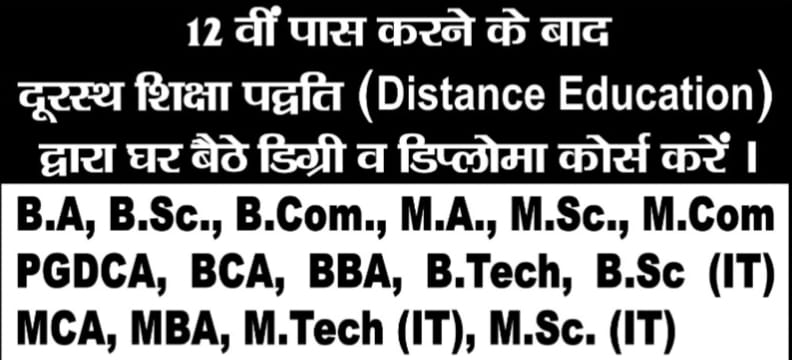 DISTANCE EDUCATION